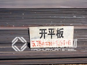 開(kāi)平板  