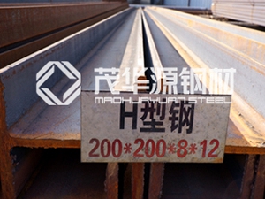 H型鋼